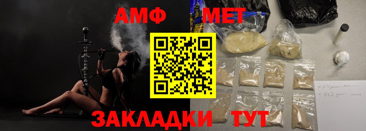 Гатчина  АМФЕТАМИН 98%  АМФ  Вход с VPN  Amphetamine 