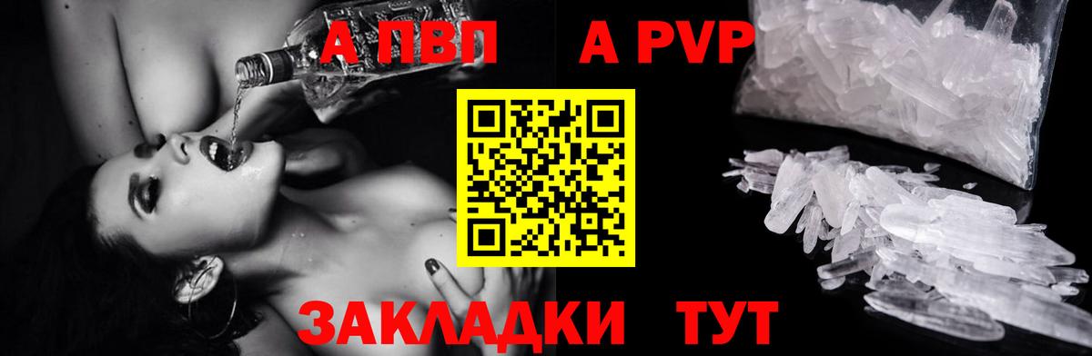 Альфа ПВП мука Гатчина