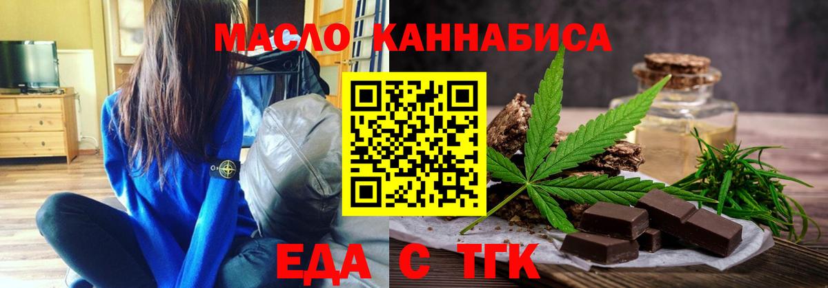 Гатчина  Печенье с ТГК конопля  Вход с VPN 