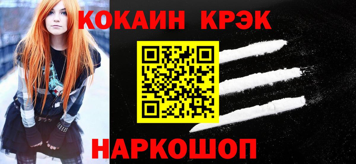Кокаин  КОКАИН 99%  Вход с VPN  COCAIN VHQ  Гатчина 