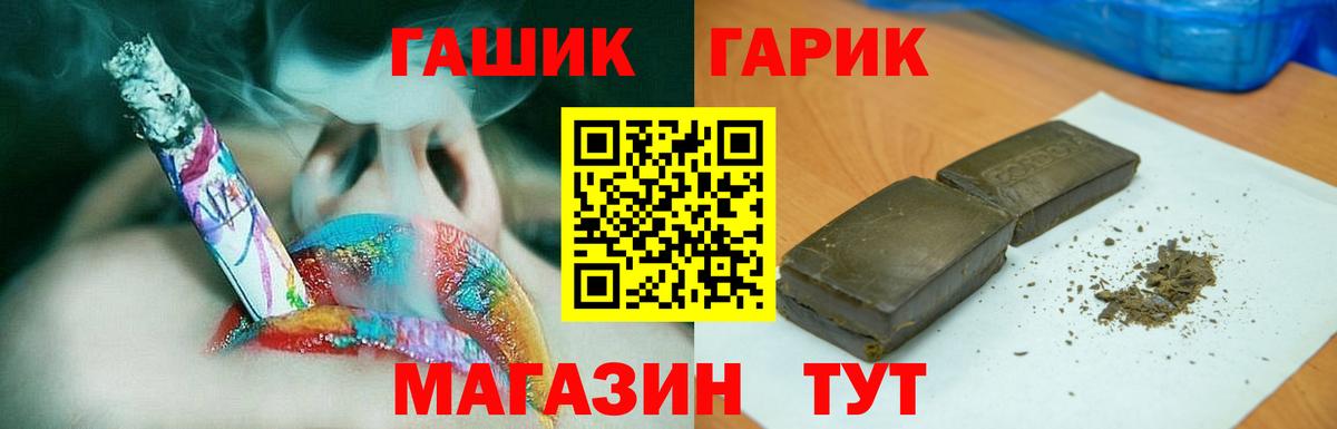ГАШ  Вход с VPN  Гатчина  ГАШ Изолятор  Гашиш hashish 