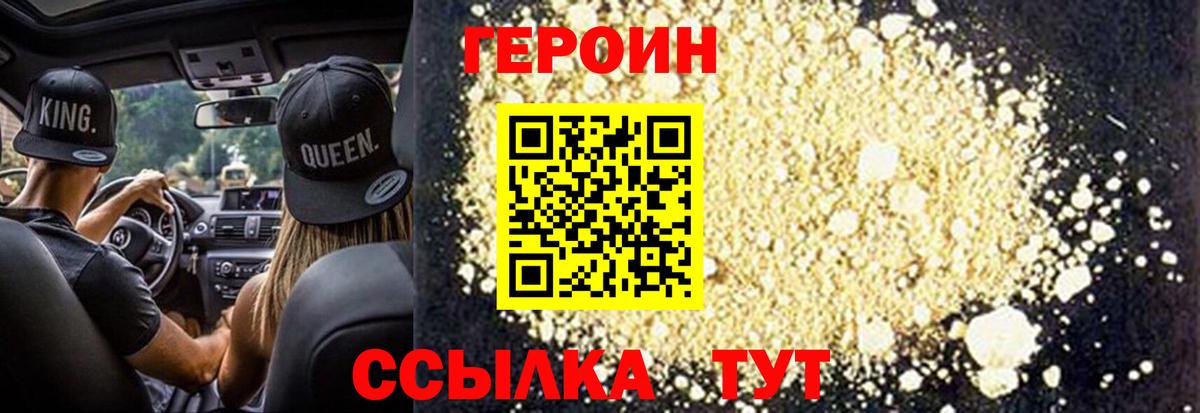 Героин Афган Гатчина