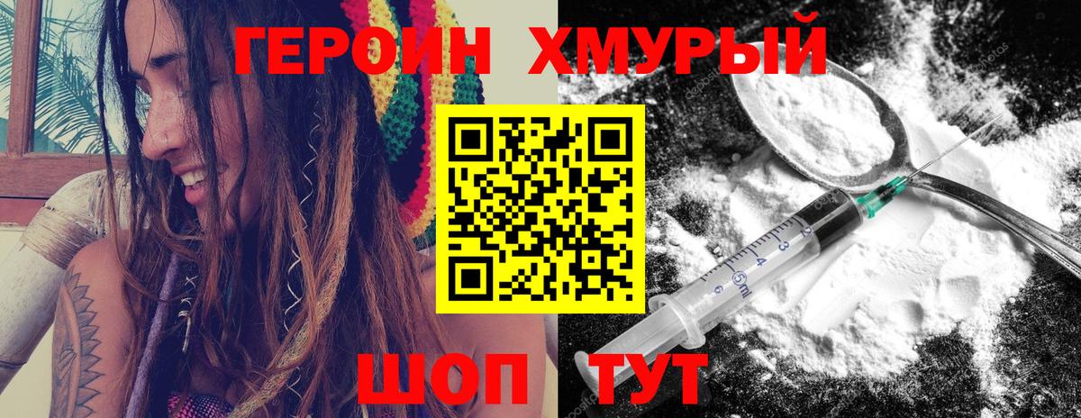 Гатчина  Героин Heroin  Вход с VPN 