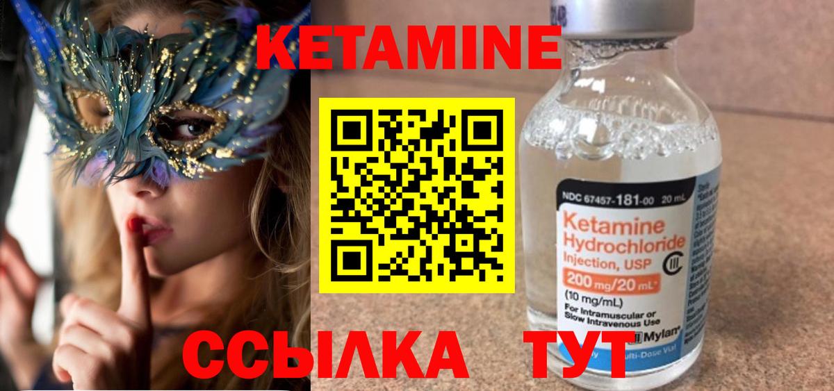 КЕТАМИН VHQ  Кетамин ketamine  Вход с VPN  Гатчина 