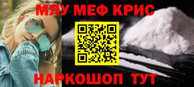 мефедрон мука Краснодар