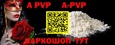 apvp Краснознаменск