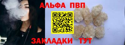 apvp Краснознаменск