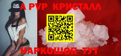 apvp Краснознаменск