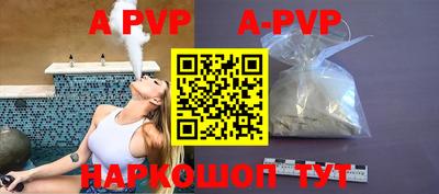 apvp Краснознаменск