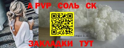 apvp Краснознаменск