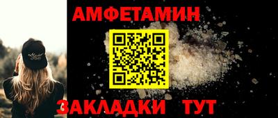амфетамин Краснокаменск