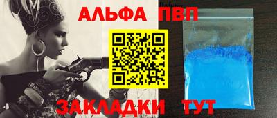 apvp Краснознаменск