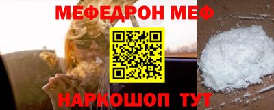 мефедрон мука Краснодар