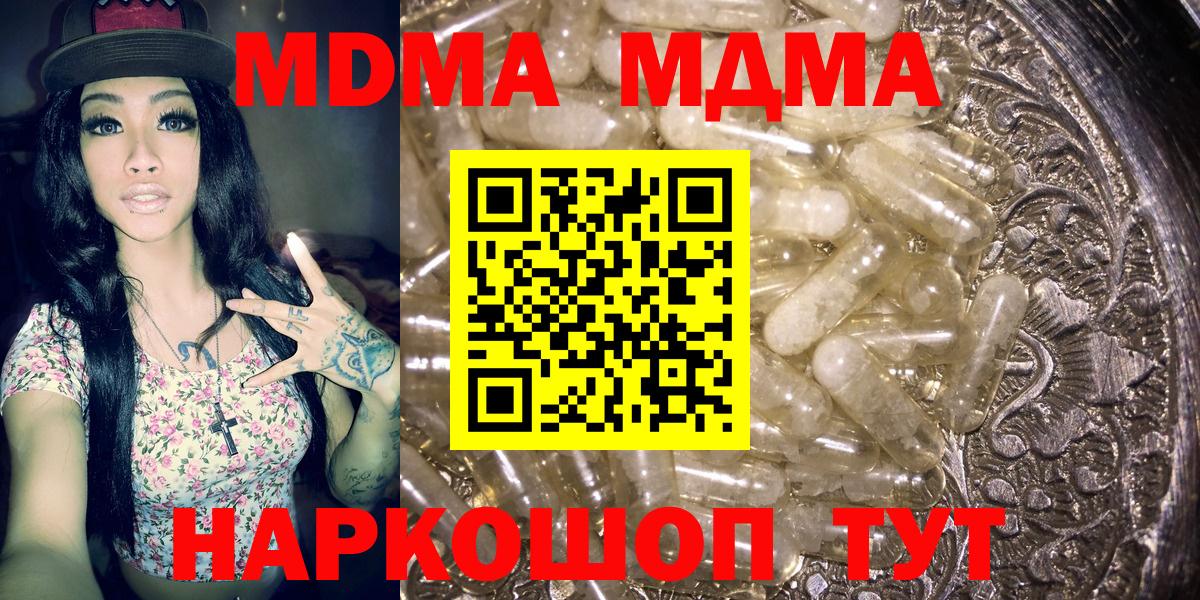 МДМА crystal  Вход с VPN  Гатчина  МДМА VHQ 