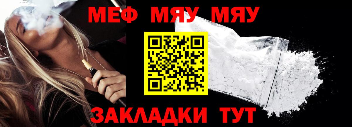 Меф VHQ  Вход с VPN  МЯУ-МЯУ  Гатчина  МЕФ VHQ 