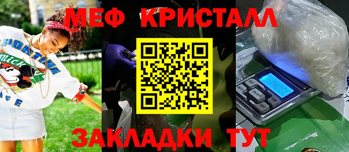 Меф мяу мяу мука Гатчина