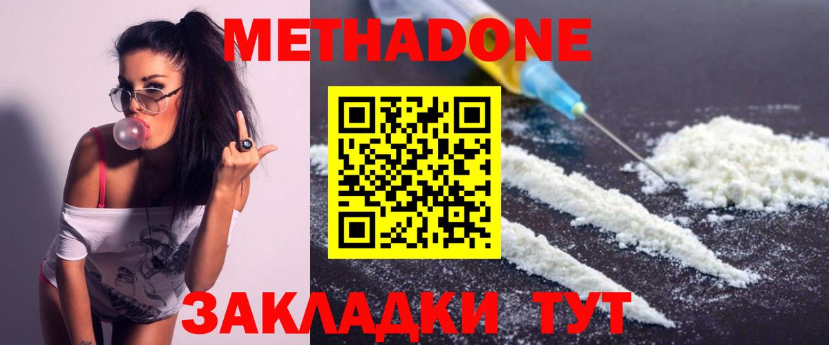 МЕТАДОН мёд  Вход с VPN  Гатчина 