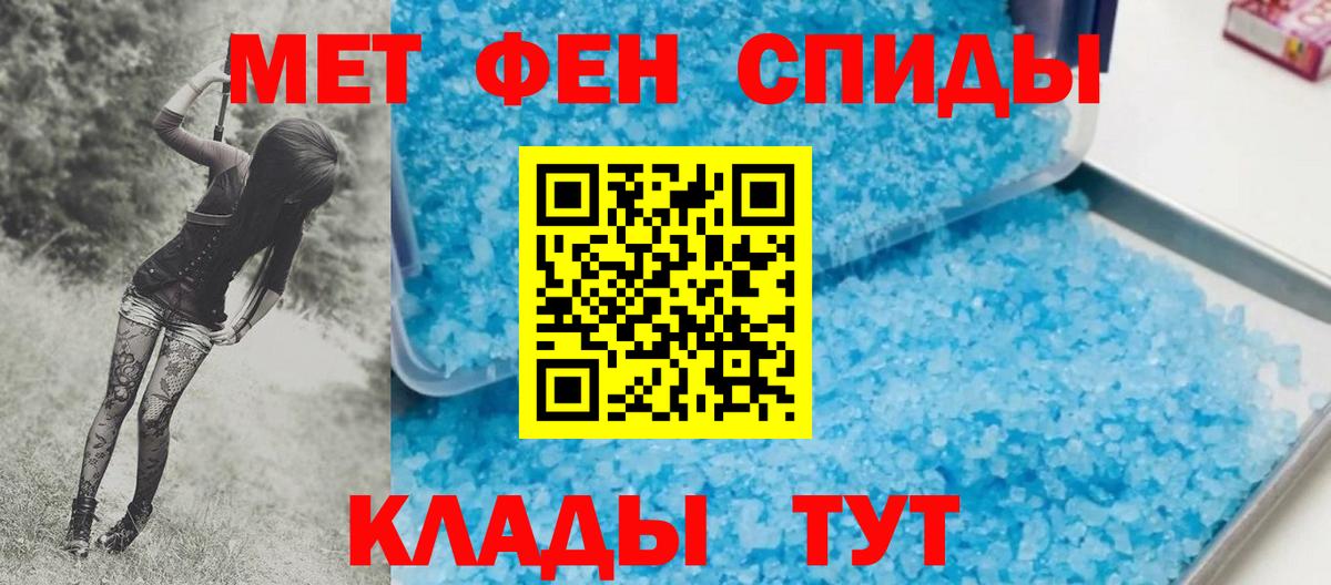МЕТАМФЕТАМИН Декстрометамфетамин 99.9% Гатчина