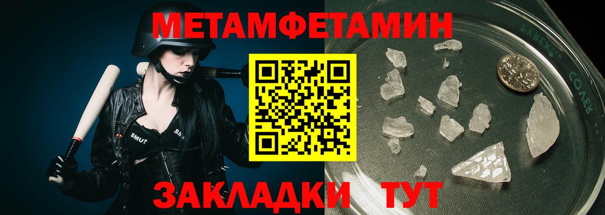 МЕТАМФЕТАМИН Methamphetamine  Вход с VPN  МЕТАМФЕТАМИН Methamphetamine  МЕТАМФЕТАМИН  Гатчина 
