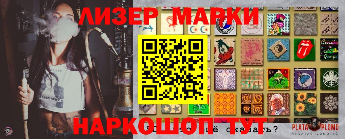 Наркотические марки  Вход с VPN  Гатчина  Марки N-bome 1,5мг 