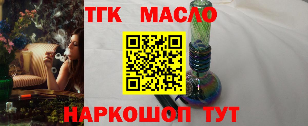 ТГК Wax Гатчина