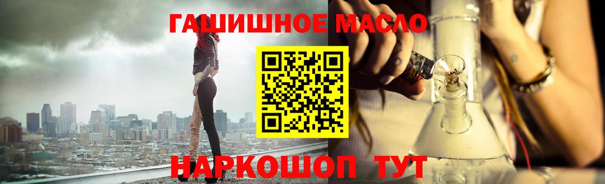ТГК вейп с тгк  ТГК THC oil  Вход с VPN  Гатчина 